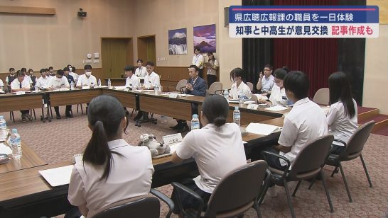 「体育館にエアコンを完備することを提案したい」 静岡県内の中高生が「幸福度日本一の静岡県」づくりに向けてをテーマに知事と意見交換（静岡朝日テレビ） - Yahoo!ニュース - Yahoo!ニュース