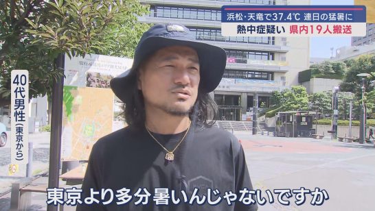 静岡県内は２１日も４カ所で３５℃を超える猛暑日に 暑さに負けない子どもたちは消防訓練体験 静岡市（静岡朝日テレビ） - Yahoo!ニュース - Yahoo!ニュース