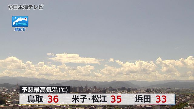 8月21日 鳥取・島根に熱中症警戒アラート 夕方から徐々に雲が広がり激しく雨の降る所も（日本海テレビ） - Yahoo!ニュース - Yahoo!ニュース