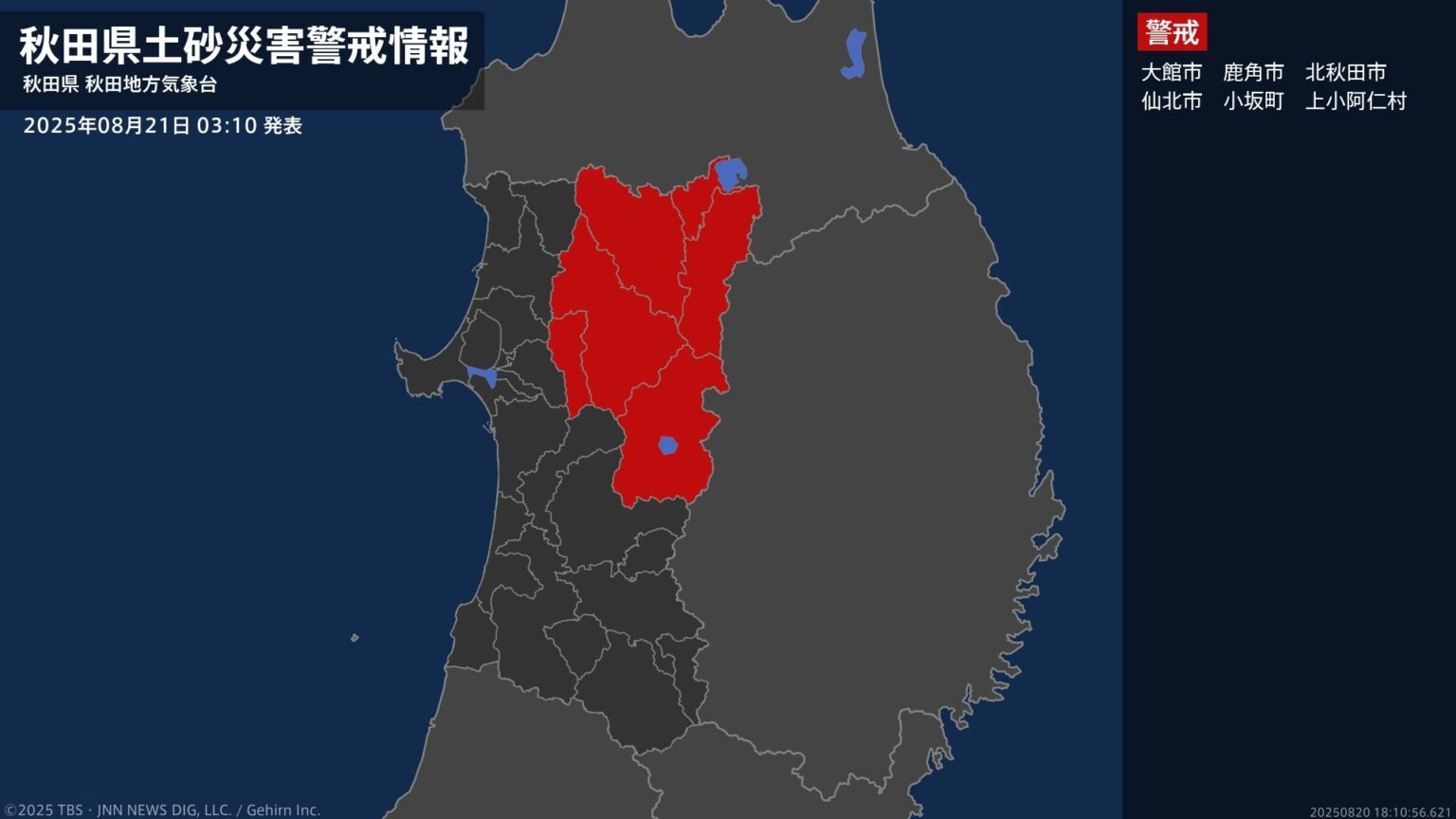 ＜解除＞【土砂災害警戒情報】秋田県・秋田市秋田、秋田市河辺雄和、能代市、大仙市、藤里町など 21日03:10時点（TBS NEWS DIG Powered by JNN）