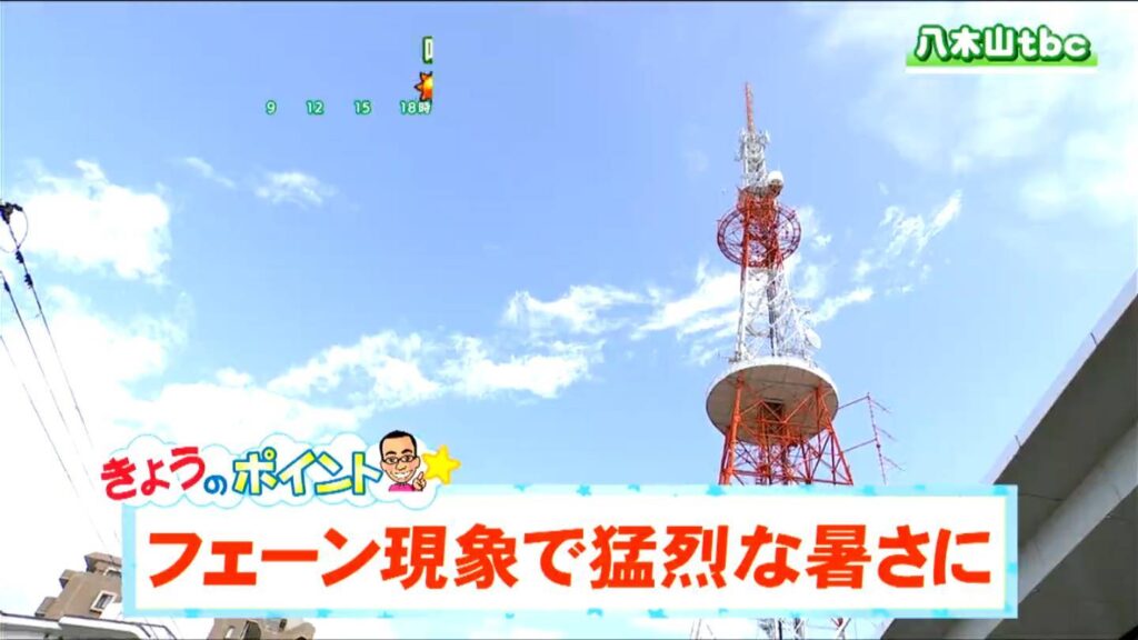 【21日宮城の天気】県内で猛暑続く フェーン現象で35℃以上の暑さに tbc気象台（tbc東北放送） - Yahoo!ニュース - Yahoo!ニュース