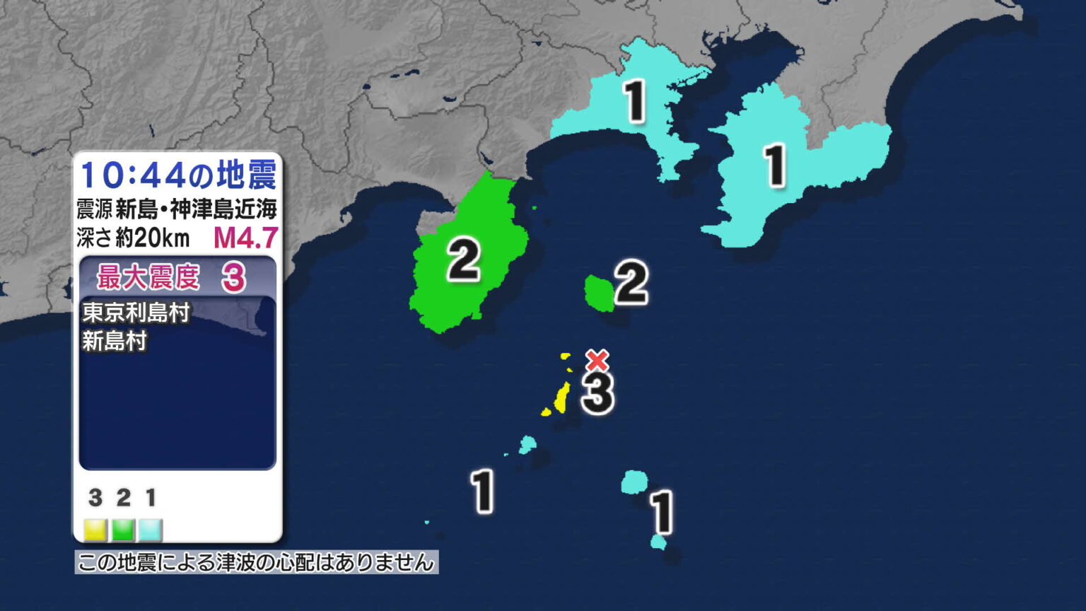 東京都新島・神津島近海を震源とする最大震度3の地震 神奈川・千葉・静岡でも揺れ 津波の心配なし【地震情報】（静岡放送（SBS）） - Yahoo!ニュース