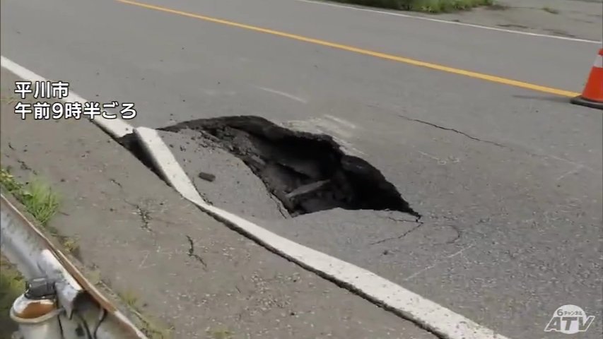 【大雨情報】国道7号で道路が陥没「大型トラックが穴に落ちてパンクした」約30分間にトラックや乗用車あわせて6台がパンク 交通機関の乱れ続く 青森県平川市碇ヶ関（ＡＴＶ青森テレビ） - Yahoo!ニュース - Yahoo!ニュース