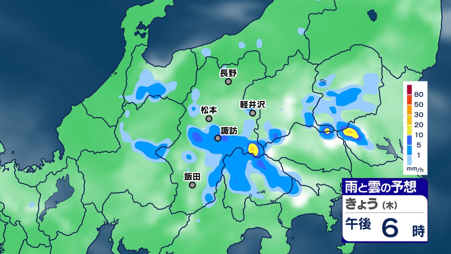 【大雨情報】長野県内 警報級の大雨の可能性 大気の状態が非常に不安定 21日夜遅くにかけ【雨のシミュレーション画像掲載】北部60ミリ 中南部80ミリ（〜22日午後6時・多い所）長野地方気象台（ＳＢＣ信越放送） - Yahoo!ニュース - Yahoo!ニュース