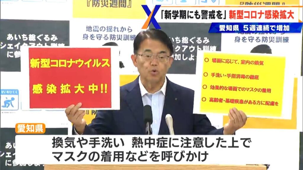 新型コロナ感染拡大 1医療機関あたりの平均患者数 約1年ぶりに10人超 5週連続で前週上回る 愛知（CBCテレビ）