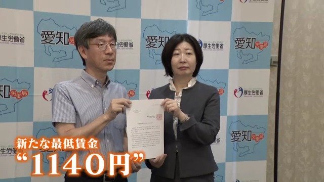 最低賃金“過去最大の引き上げ” 愛知は“時給1140円”で答申 物価高で店は「悪循環」 アルバイトやパートは「扶養の壁上げてほしい」（CBCテレビ） - Yahoo!ニュース