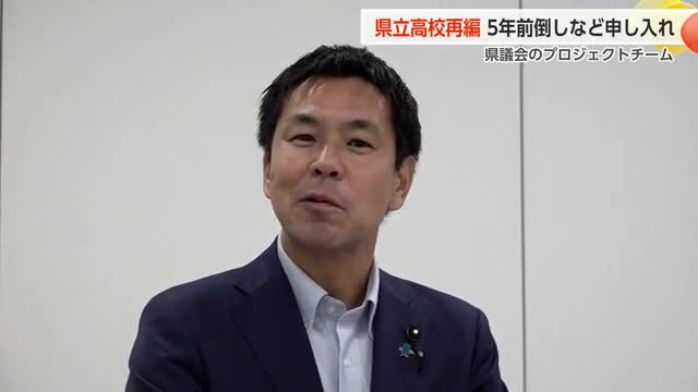 富山県立高校再編案に議会から「スピード感不足」の指摘、自民党議員会が改善提言（富山テレビ） - Yahoo!ニュース - Yahoo!ニュース