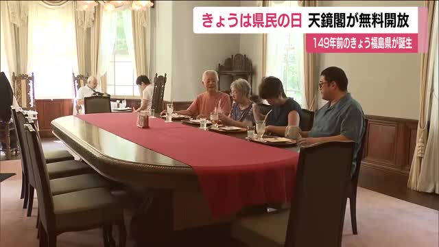 8月21日は「福島県民の日」 公共施設が無料開放 猪苗代町の天鏡閣でモモのロールケーキ限定販売 （福島テレビ） - Yahoo!ニュース - Yahoo!ニュース