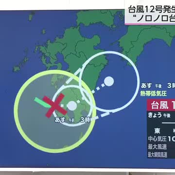 台風12号発生 「ノロノロ台風」 宮崎県を直撃 大雨に警戒 - Yahoo!ニュース
