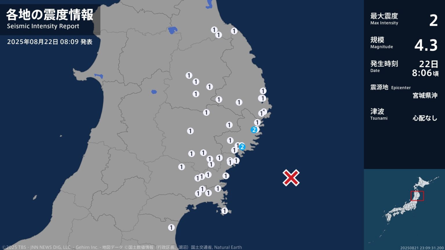 岩手県で最大震度2の地震　岩手県・大船渡市、釜石市（TBS NEWS DIG Powered by JNN）