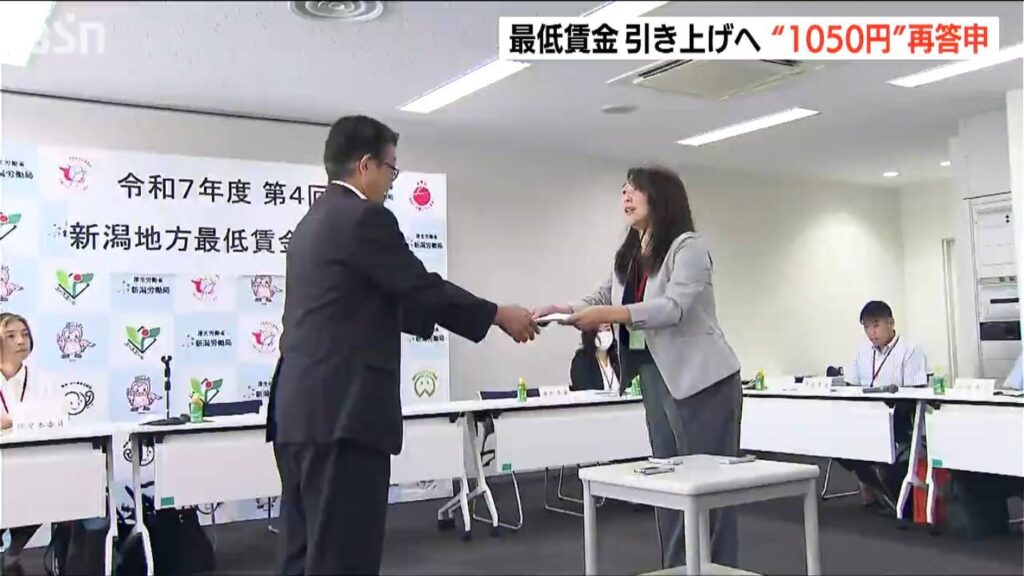 「初の1000円超え 引き上げ幅は過去最大に」新潟県の最低賃金 審議会が1050円で再答申（ＢＳＮ新潟放送） - Yahoo!ニュース