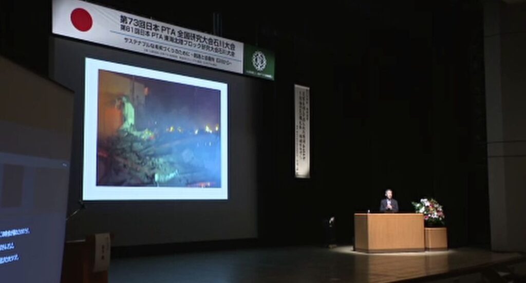 全国のPTA関係者が石川に集結 防災教育や地域連携について研究大会を開催（MRO北陸放送） - Yahoo!ニュース