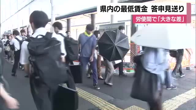 愛媛の最低賃金“１０００円超え”労使の協議でまとまらず 愛媛労働局への答申見送り【愛媛】（テレビ愛媛） - Yahoo!ニュース - Yahoo!ニュース