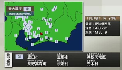 「岡崎市」は愛知県西部？東部？発表は間違いなのでは…とSNSに書き込み 地震から命を守る必須知識 （メ〜テレ（名古屋テレビ）） - Yahoo!ニュース - Yahoo!ニュース