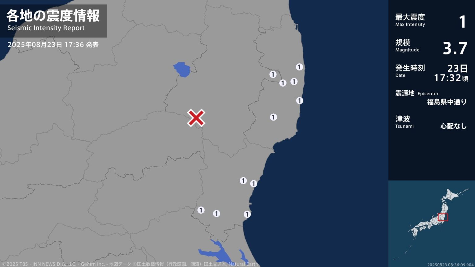 福島県、茨城県で最大震度1の地震　福島県・田村市、いわき市、福島広野町、川内村、大熊町、浪江町（TBS NEWS DIG Powered by JNN）