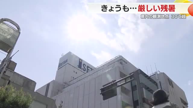 静岡県内も厳しい残暑…熱海市網代は35.4℃で猛暑日に 24日も県内に熱中症警戒アラート（テレビ静岡NEWS） - Yahoo!ニュース - Yahoo!ニュース
