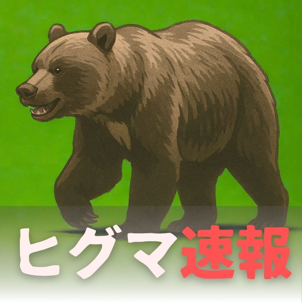 【ヒグマ速報】知床峠に親子グマ”警察官が藪で目撃”3頭でトイレや駐車場うろつく―体長不明も要警戒＜北海道斜里町＞（北海道ニュースUHB） - Yahoo!ニュース - Yahoo!ニュース