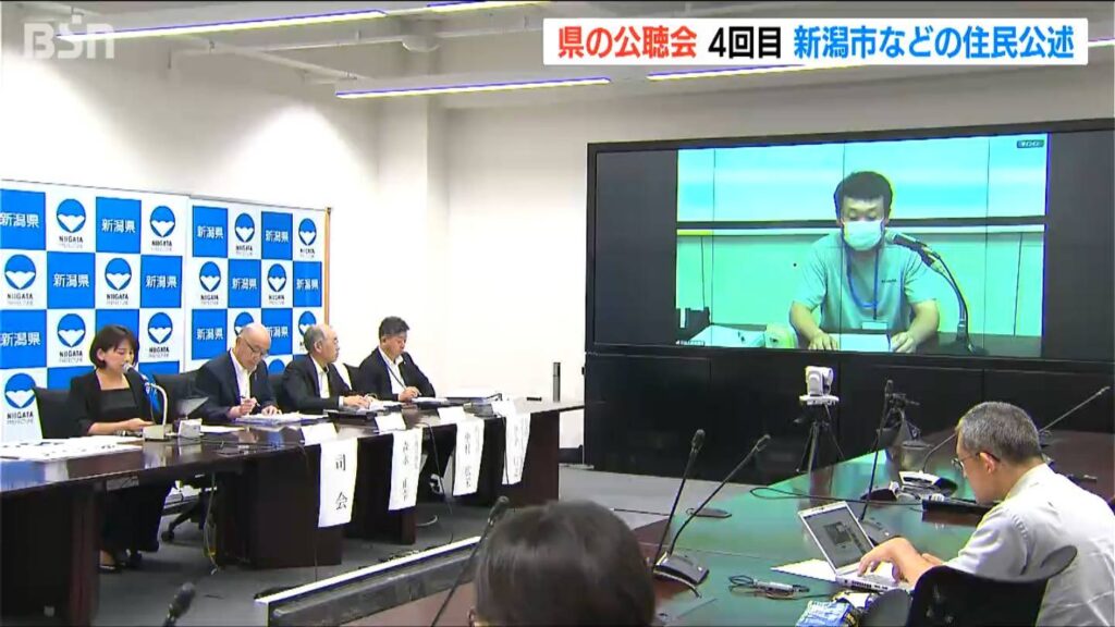 柏崎刈羽原発再稼働を巡る 新潟県の公聴会4回目　新潟市などの住民公述（ＢＳＮ新潟放送） - Yahoo!ニュース