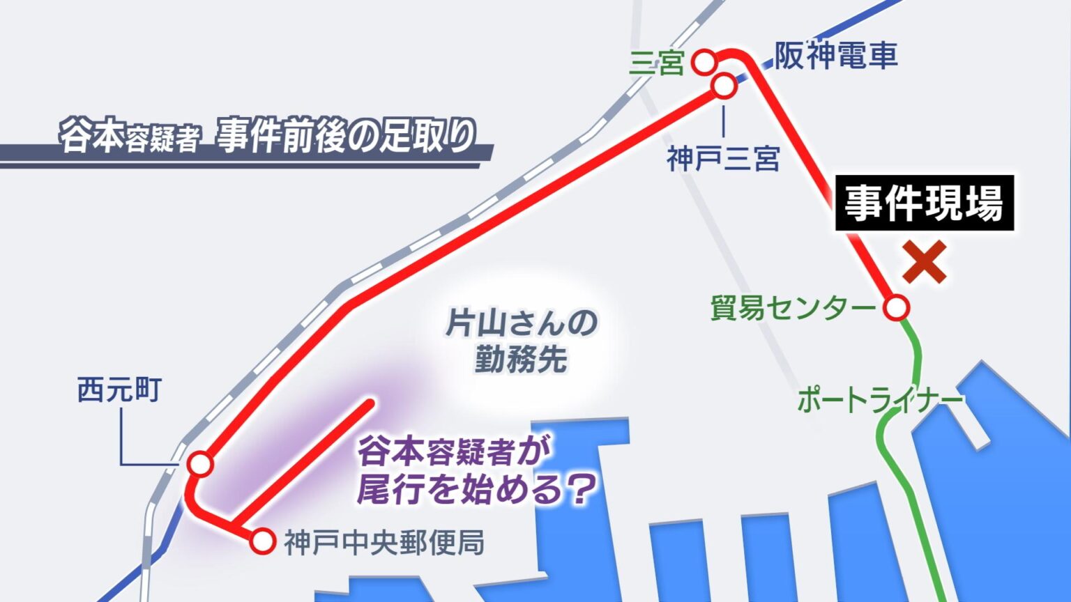 タクシー使用し新神戸へ 谷本容疑者事件前後足取り 神戸女性刺殺事件／兵庫県（サンテレビ） - Yahoo!ニュース
