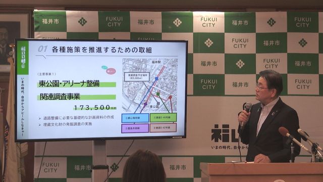 アリーナ整備事業に1.7億円計上 福井市9月補正予算案 西行市長「非常に有効な施設で道理にかなう」 建設予定地の東公園、遊具・樹木の移転など着手へ（FBC 福井放送） - Yahoo!ニュース - Yahoo!ニュース