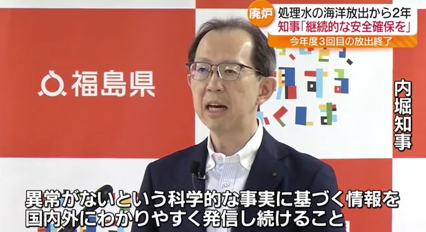 「長期の安全を。事実に基づく情報発信を」 福島第一原発処理水海洋放出2年 福島県知事要望 （福島中央テレビ） - Yahoo!ニュース - Yahoo!ニュース