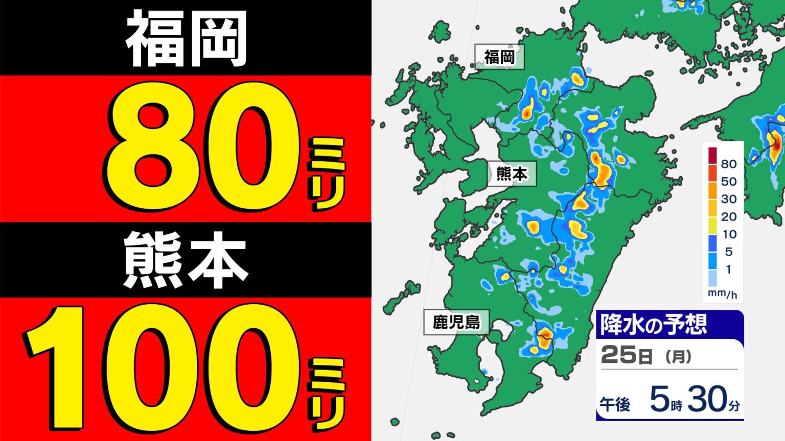 【九州 ゲリラ雷雨に注意】福岡80ミリ 熊本100ミリ 非常に激しい雨のおそれ 雷の確率も高い【雨と発雷確率シミュレーション】福岡・佐賀・長崎・大分・熊本・宮崎・鹿児島（MBC南日本放送）