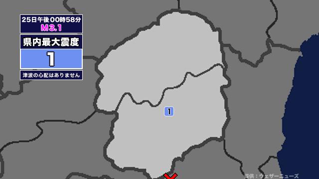 【地震】栃木県内で震度1 茨城県南部を震源とする最大震度1の地震が発生 津波の心配なし（とちぎテレビ） - Yahoo!ニュース - Yahoo!ニュース