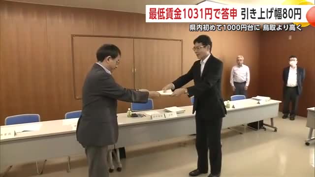 鳥取より高く初の1000円台 秋田県の最低賃金1031円で答申 引き上げ額は過去最高の80円 （秋田テレビ） - Yahoo!ニュース - Yahoo!ニュース