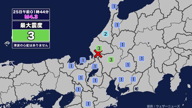 【地震】岐阜県内で震度3 福井県嶺北を震源とする最大震度3の地震が発生 津波の心配なし（メ〜テレ（名古屋テレビ）） - Yahoo!ニュース - Yahoo!ニュース