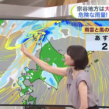 【北海道の天気 25日(月)】道北で繰り返す大雨…先週に続いてあすも厳重警戒！夕方までに宗谷地方で最大150ミリ（北海道ニュースUHB） - Yahoo!ニュース - Yahoo!ニュース
