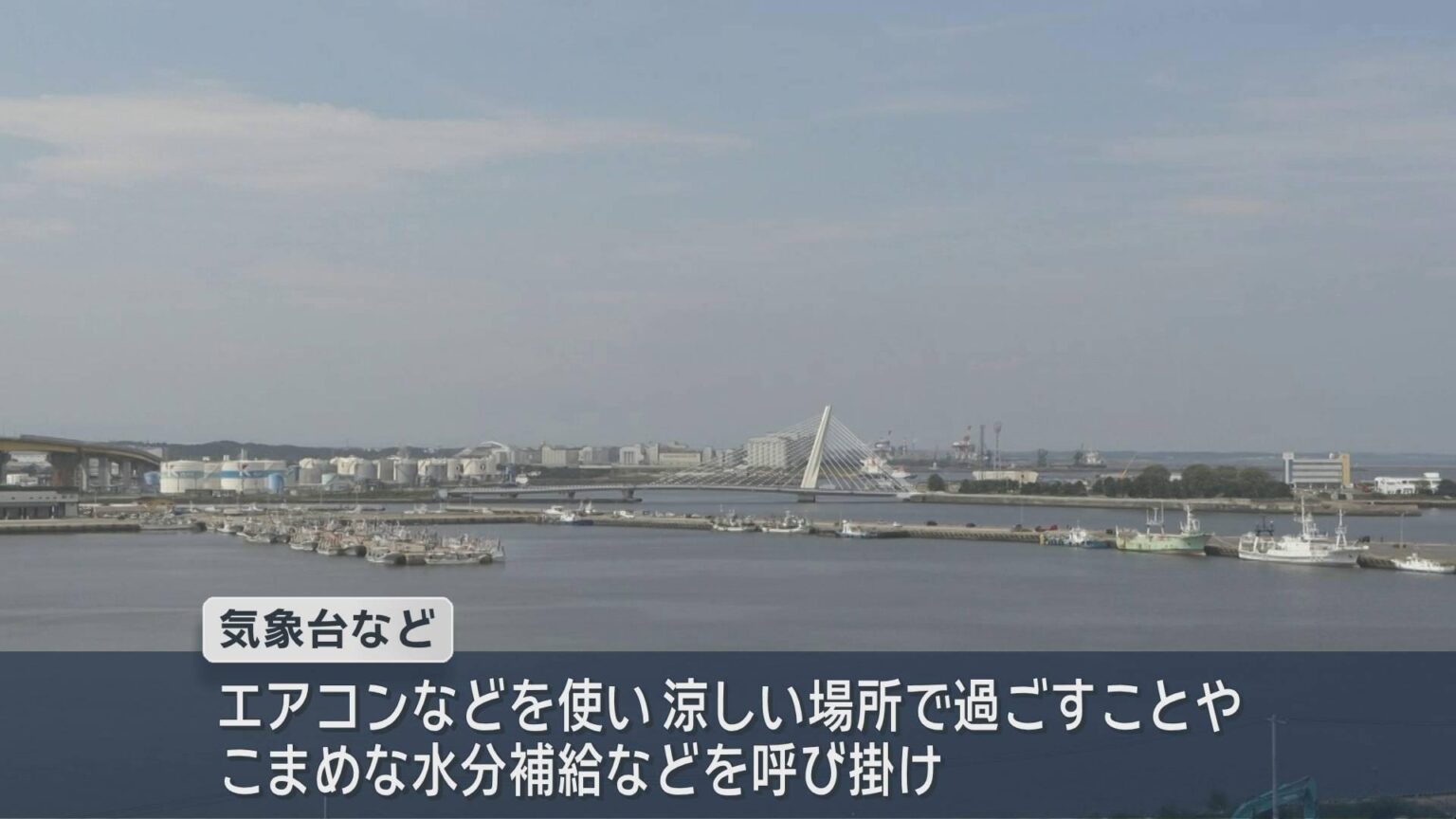 熱中症警戒アラートを発表／青森（ABA青森朝日放送） - Yahoo!ニュース