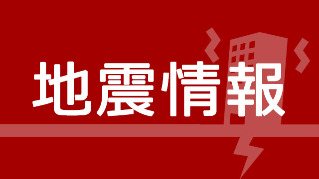 神奈川で震度１の地震 横浜市瀬谷区や相模原市緑区など（カナロコ by 神奈川新聞） - Yahoo!ニュース - Yahoo!ニュース