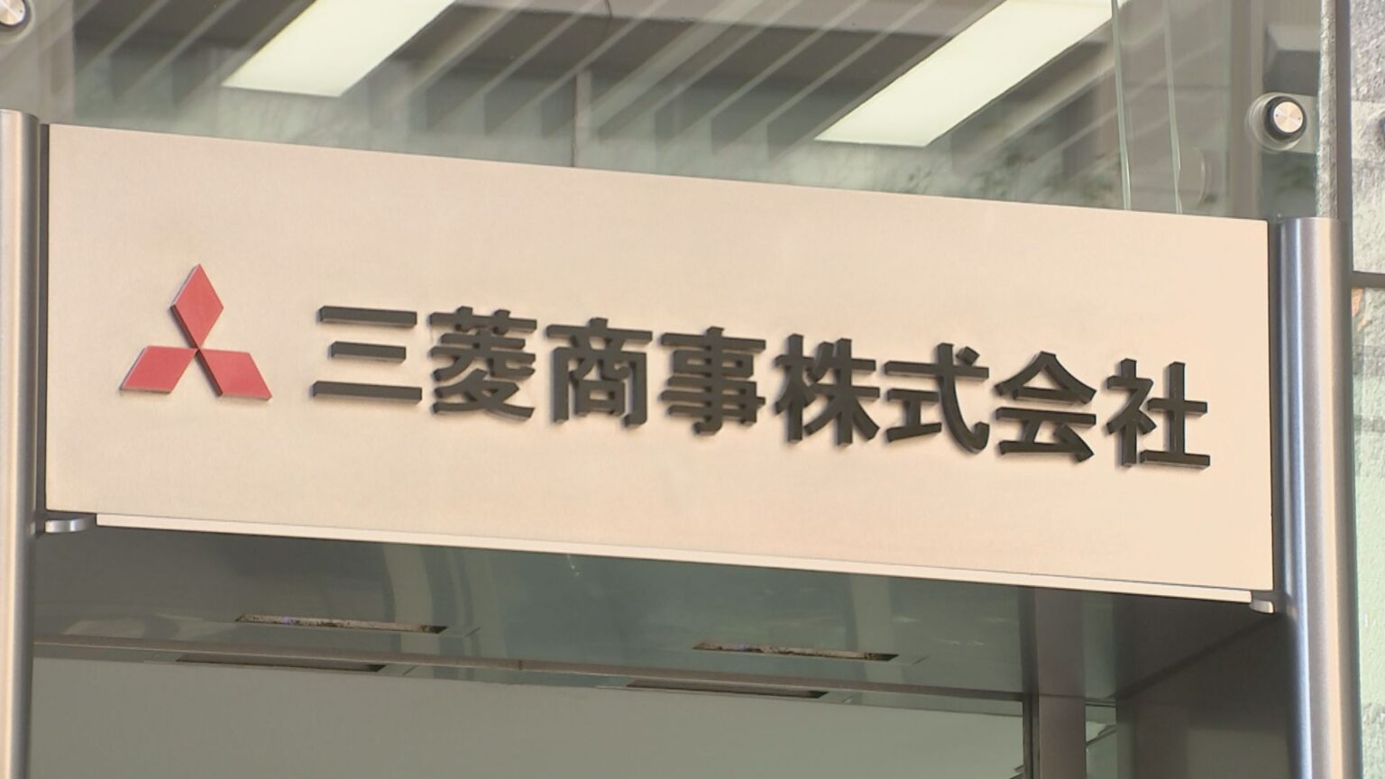 三菱商事が秋田県と千葉県沖の洋上風力発電計画から撤退する方向で最終調整　建設資材の高騰などで採算合わず（TBS NEWS DIG Powered by JNN）
