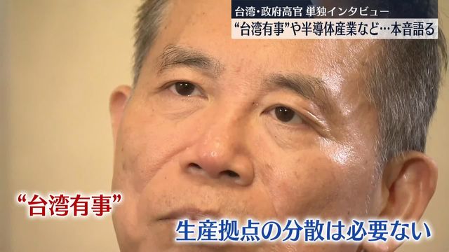 「半導体のキーパーソン」台湾・劉鏡清氏に単独インタビュー “台湾有事”や半導体産業など…本音語る（日テレNEWS NNN） - Yahoo!ニュース - Yahoo!ニュース