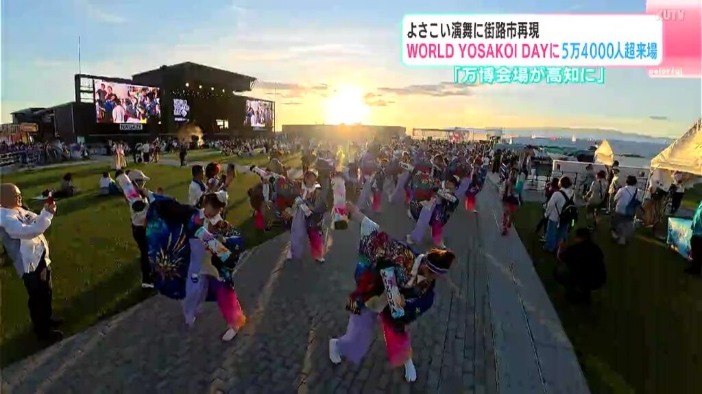 山里亮太さん「万博の地が高知に」　よさこい演舞に街路市の再現　WORLD YOSAKOI DAYに5万4000人超が来場（テレビ高知） - Yahoo!ニュース
