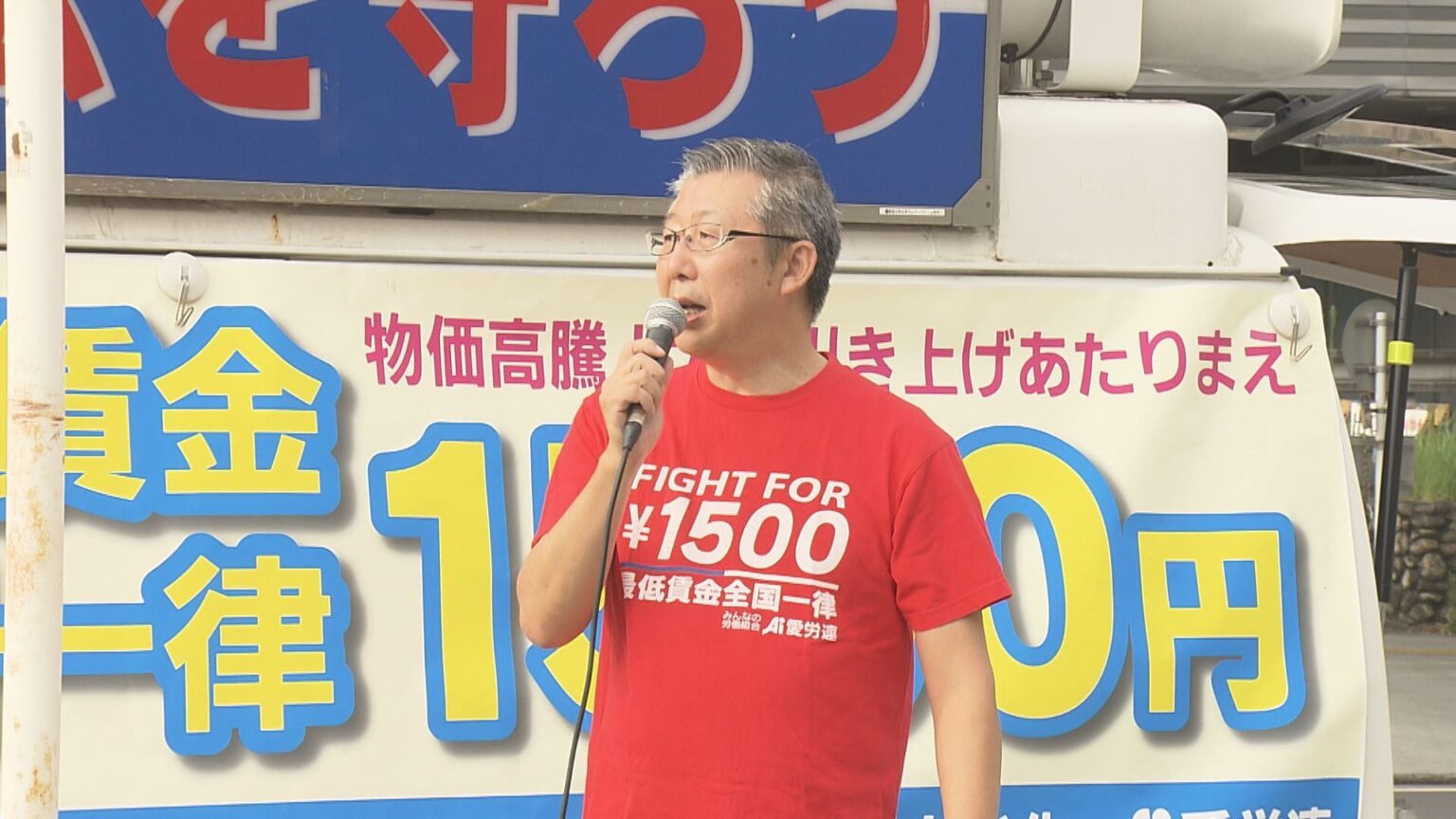 愛知県の“最低賃金63円引き上げ”は「生活改善につながらない」愛労連が抗議活動 時給1500円以上を求める（東海テレビ） - Yahoo!ニュース
