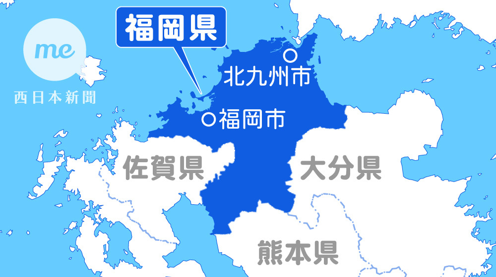 福岡県で30～40代の男女2人はしか感染 不特定多数が利用する施設訪問（西日本新聞） - Yahoo!ニュース - Yahoo!ニュース