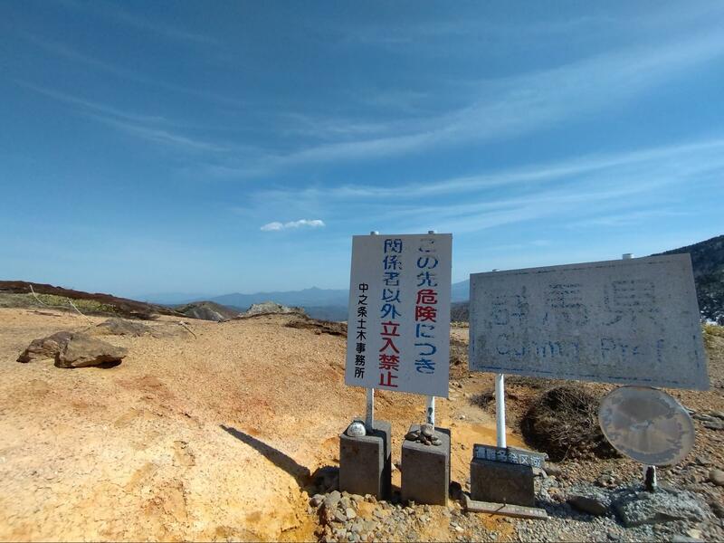 秘境 “グンマー帝国” への入口? がリニューアル!　話題の “国境の峠” で2時間・2山ハイキング! 現地レポ（BRAVO MOUNTAIN）