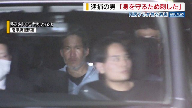 「身を守るために刺した」 同居女性を殺害容疑の男 勾留理由開示手続きで主張 山梨（YBS山梨放送） - Yahoo!ニュース