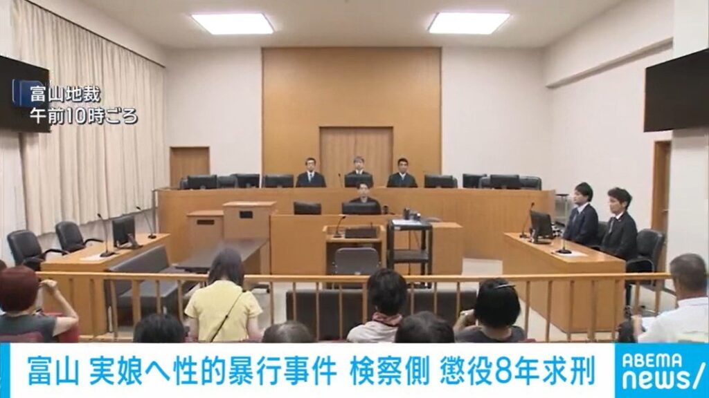 富山 実娘への性的暴行事件 検察側 懲役8年求刑（ABEMA TIMES）