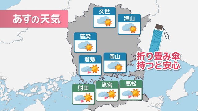【天気予報】28日(木)午前は岡山・香川ともに曇りがちの予想 午後は急な雨や雷に注意を（KSB瀬戸内海放送） - Yahoo!ニュース - Yahoo!ニュース