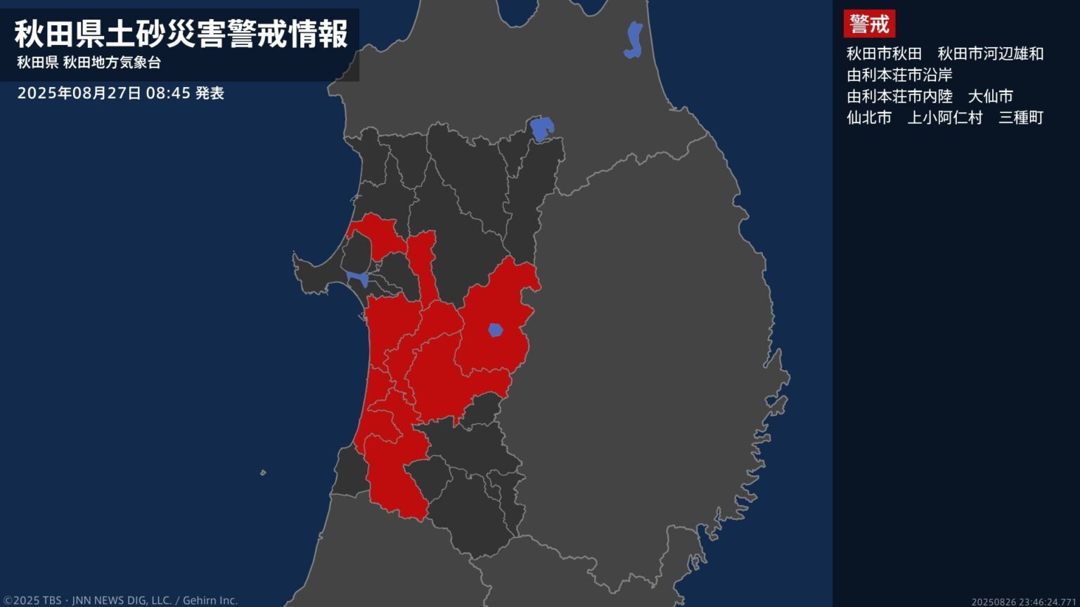【土砂災害警戒情報】秋田県・由利本荘市沿岸、由利本荘市内陸に発表 27日08:45時点（TBS NEWS DIG Powered by JNN）