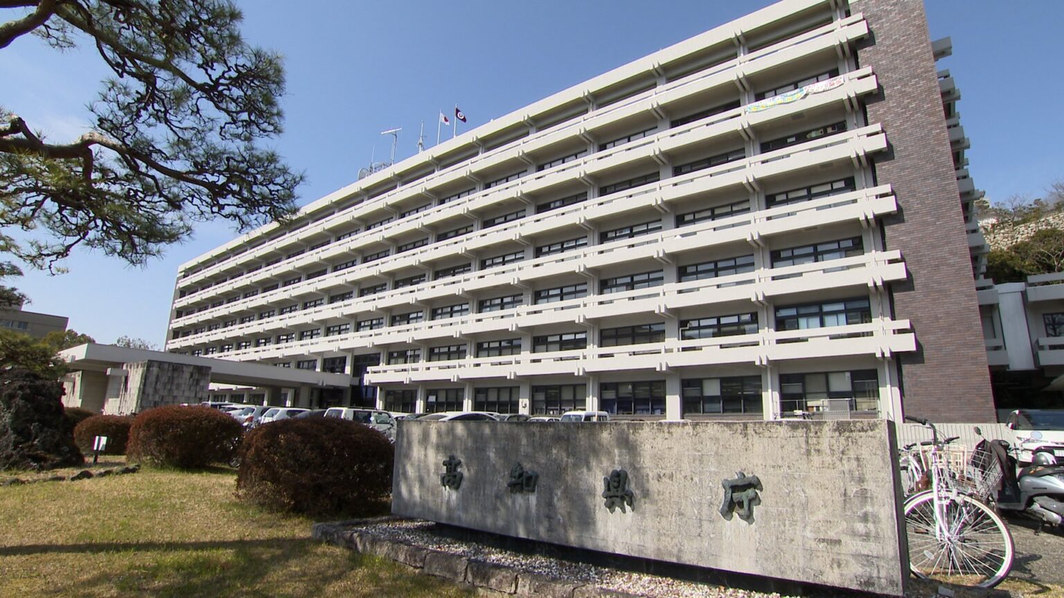 15日間、無断欠勤した職員を減給10分の1（2か月間）の懲戒処分に（高知県）（テレビ高知） - Yahoo!ニュース - Yahoo!ニュース