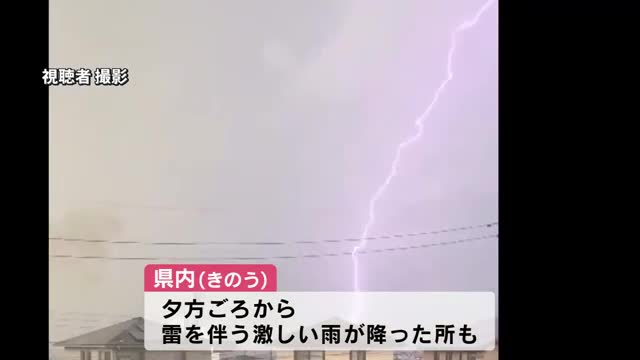 落雷が原因とみられる火事相次ぐ 別府市や杵築市で空き家や倉庫燃える 県内全域に雷注意報 大分（TOSテレビ大分） - Yahoo!ニュース - Yahoo!ニュース