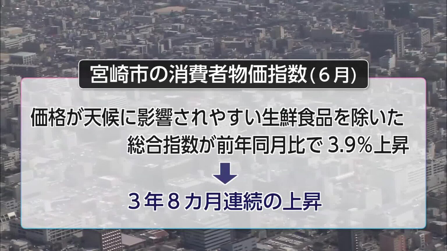 コロナ禍の宮崎県の観光業界支援策を悪用し1200万円だまし取る 主犯格の男に懲役2年8カ月の実刑判決 - UMKテレビ宮崎