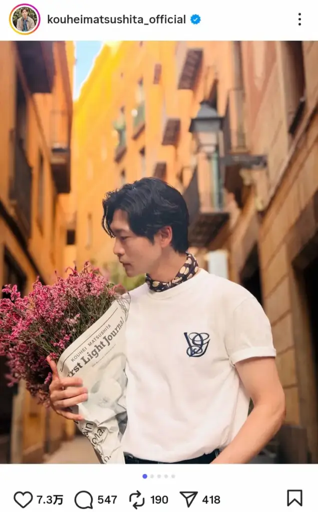 松下洸平　スペインの街並みで撮影！　花束抱えた“爽やかオフS”にファンもん絶「絵になる」「素敵すぎ」 - スポニチ Sponichi Annex 芸能