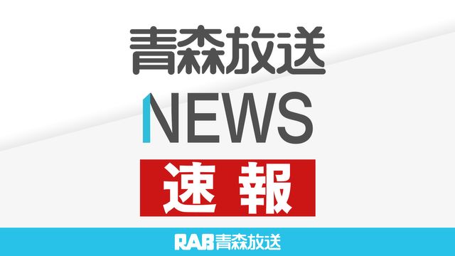 【速報】青森県の最低賃金『1,029円』で答申 初の1,000円台へ（青森放送） - Yahoo!ニュース