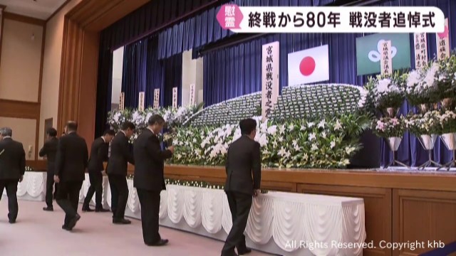 宮城県戦没者慰霊式 平和の誓いを新たに（khb東日本放送） - Yahoo!ニュース