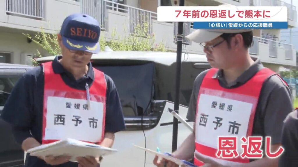 熊本 記録的な大雨の被災地へ 愛媛県西予市からの“恩返し”　職員2人が応援（RKK熊本放送） - Yahoo!ニュース