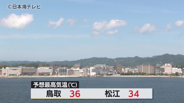 8月29日 鳥取県に熱中症警戒アラート 予想最高気温は鳥取 36度 松江 34度 鳥取県・島根県（日本海テレビ） - Yahoo!ニュース - Yahoo!ニュース